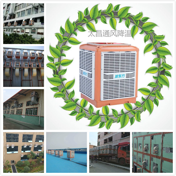 環(huán)保空調(diào)采用的什么降溫技術(shù)降溫？