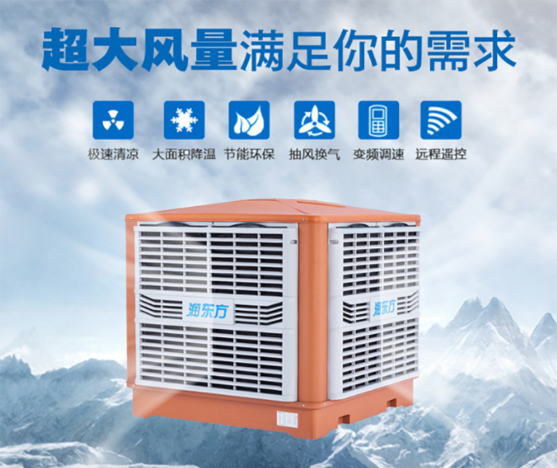 潤(rùn)東方環(huán)保空調(diào)：農(nóng)業(yè)新風(fēng)尚，清涼增產(chǎn)兩不誤！