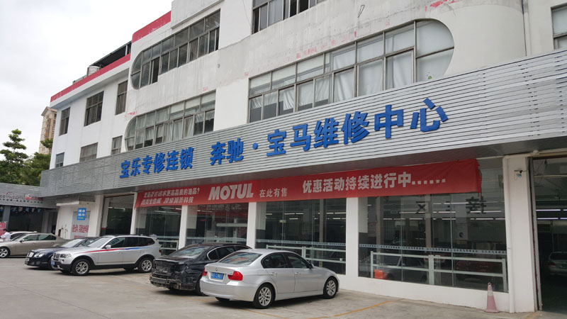 東莞寶樂(lè)·寶馬汽車(chē)維修中心環(huán)?？照{(diào)通風(fēng)降溫工程案例