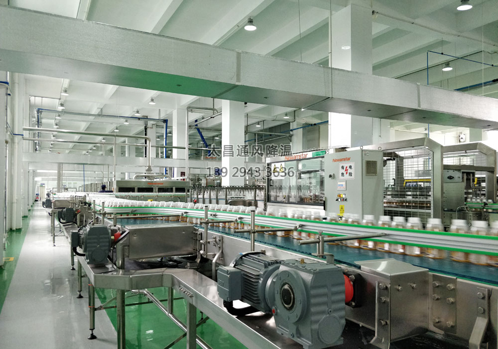 食品飲料廠環(huán)?？照{(diào)安裝案例