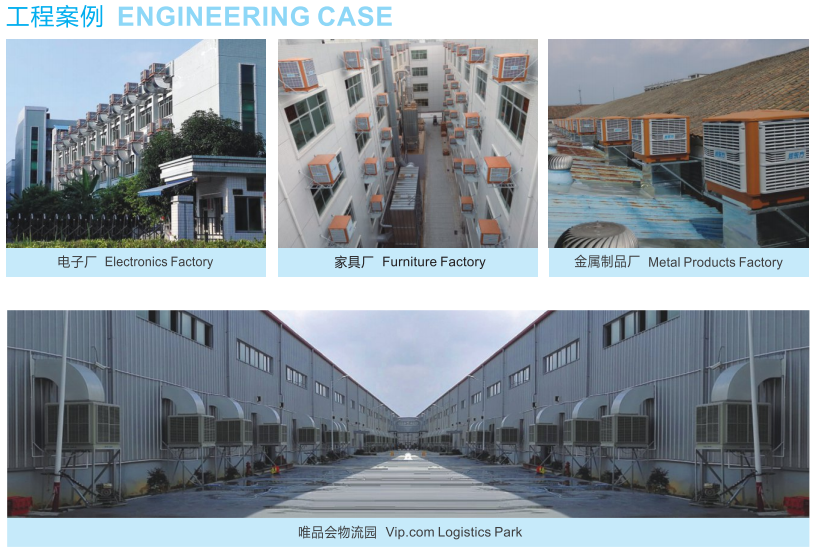 安裝車間通風降溫設備環(huán)保空調(diào) 車間異味不再有