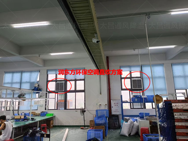 廠(chǎng)房降溫直吹.jpg