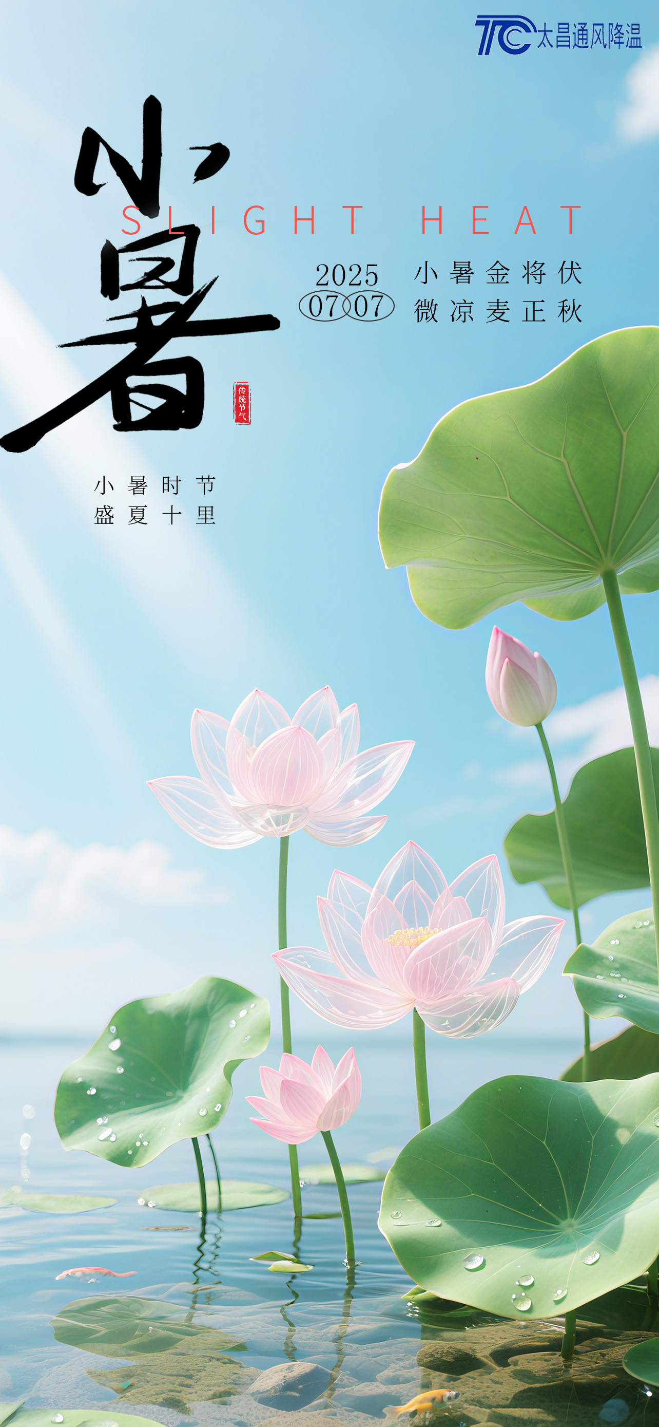 小暑至，熱浪襲——太昌通風降溫攜手潤東方環(huán)?？照{，為工業(yè)廠房送去清涼“及時雨”