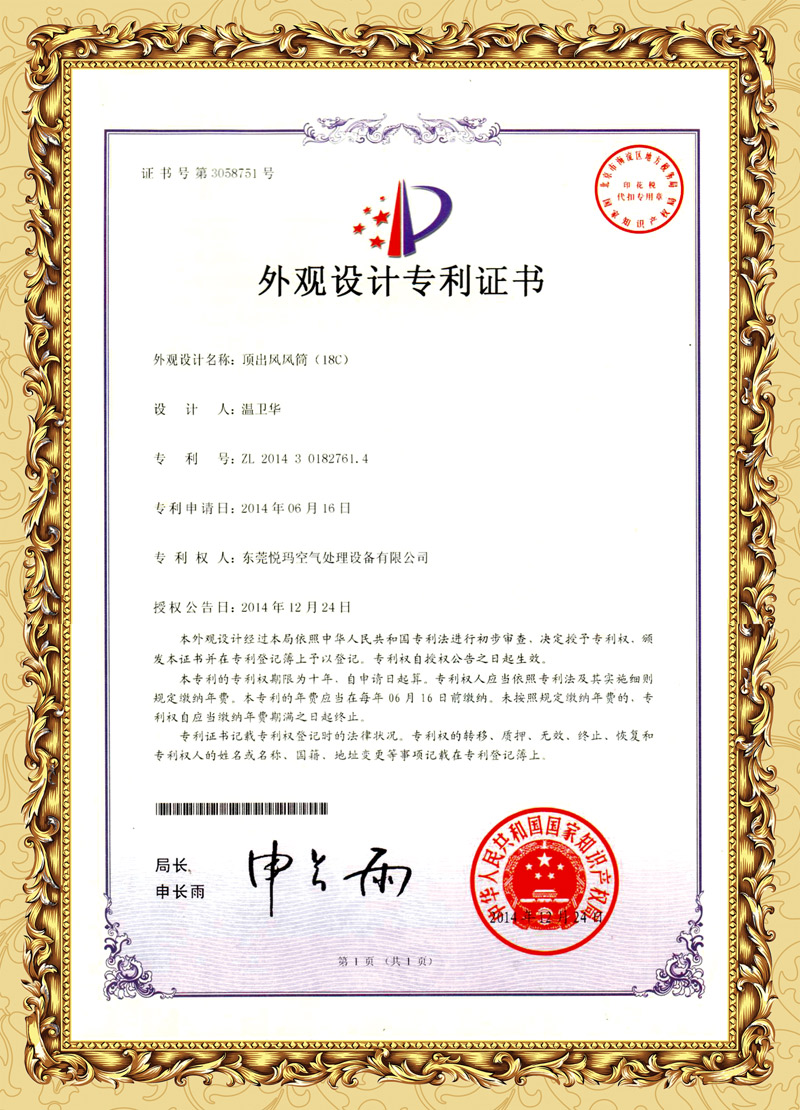 頂出風(fēng)潤東方環(huán)?？照{(diào)外