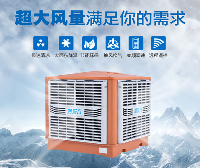 什么是水冷空調(diào)？