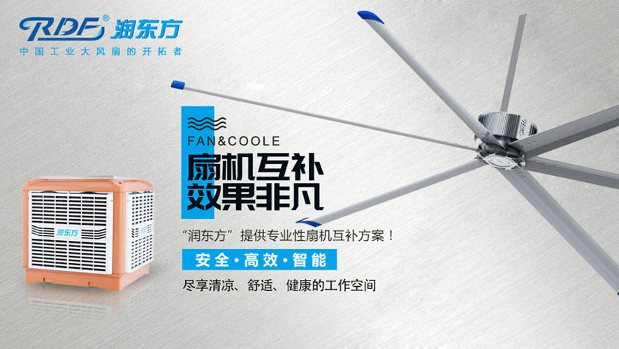 車間高溫悶熱問題需要解決，試試這些通風(fēng)降溫方法