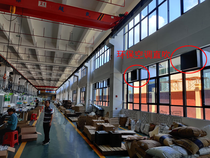 環(huán)?？照{(diào)直吹 (2).jpg