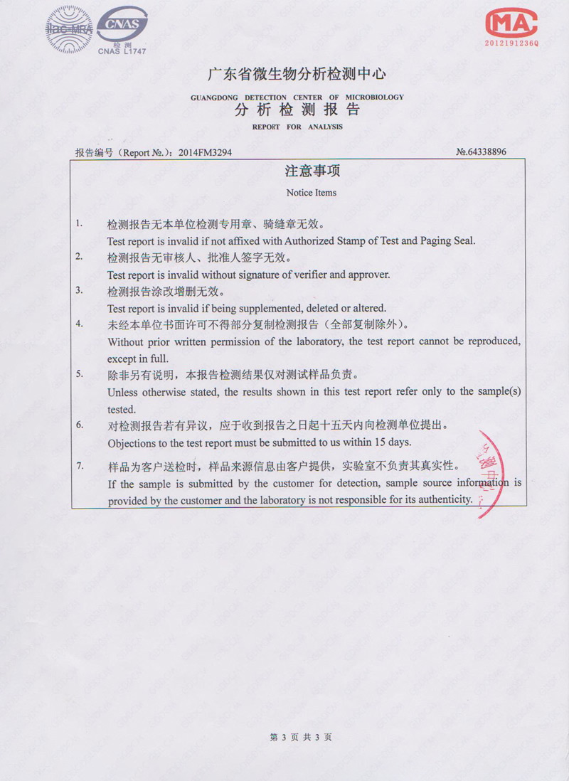 環(huán)?？照{(diào)水簾微生物檢測報告3