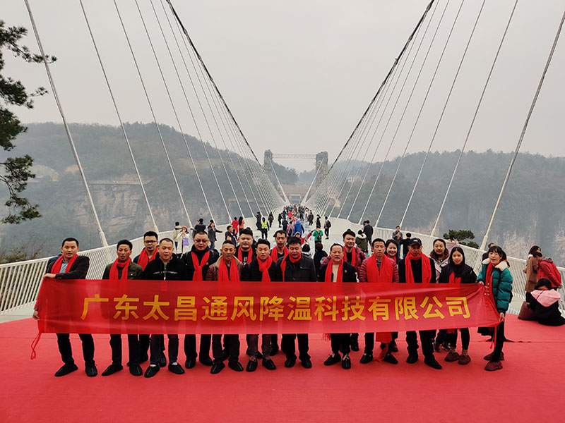 潤(rùn)東方環(huán)?？照{(diào)團(tuán)隊(duì)出游