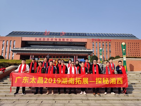 潤東方環(huán)?？照{(diào)團隊出游