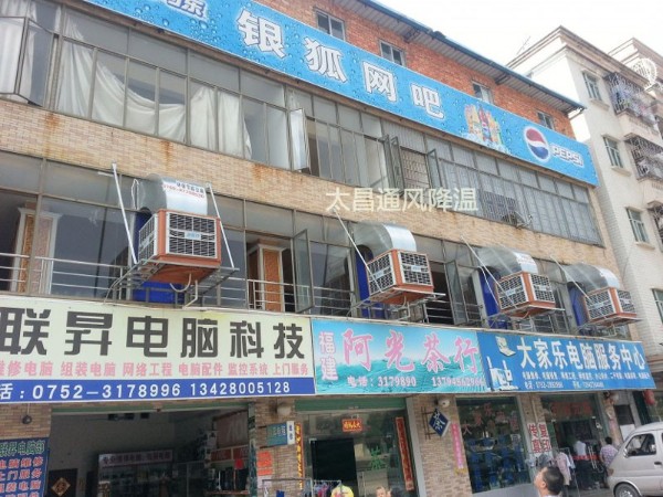 網(wǎng)吧環(huán)?？照{(diào)解決方案